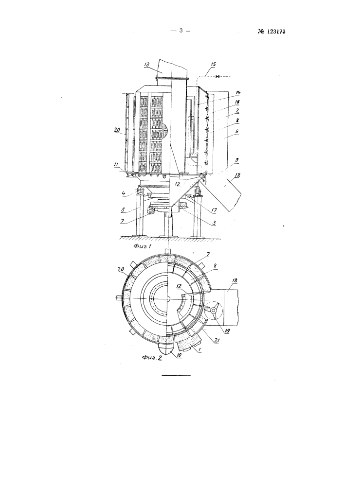 Вертикальная круглая агломерационная машина (патент 123173)