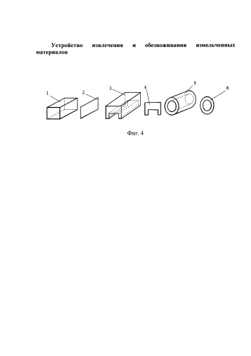 Устройство извлечения и обезвоживания измельченных материалов (патент 2586346)