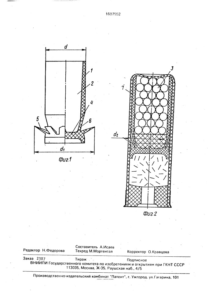 Пластмассовый дробовой пыж-контейнер (патент 1607552)