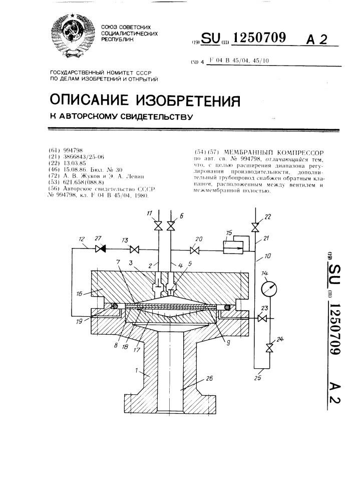 Схема мембранного компрессора