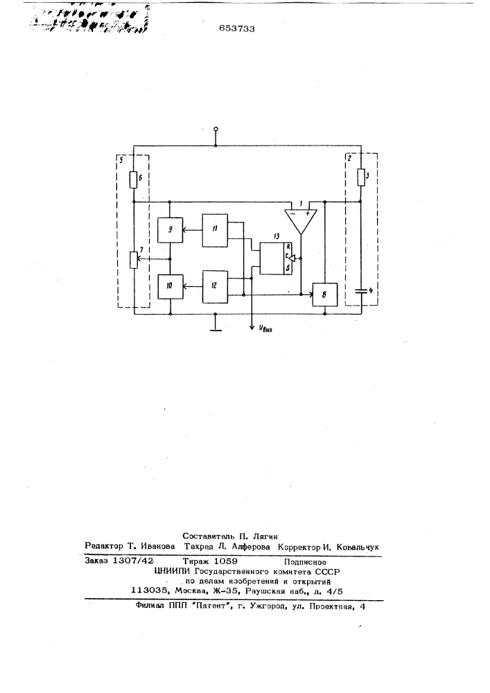 Генератор импульсов (патент 653733)