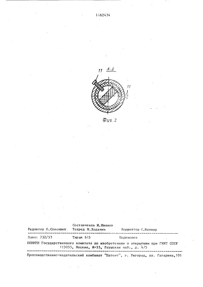 Полоснопропускающий фильтр (патент 1462434)