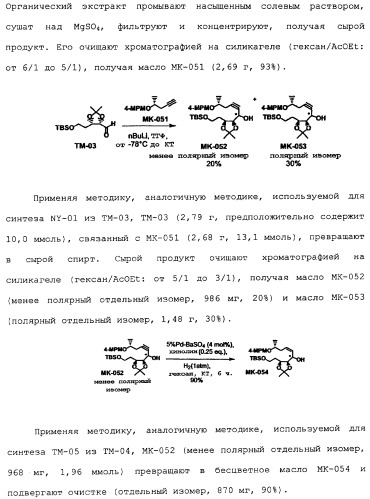 Макроциклические соединения, которые могут быть использованы в качестве фармацевтических препаратов (патент 2334744)