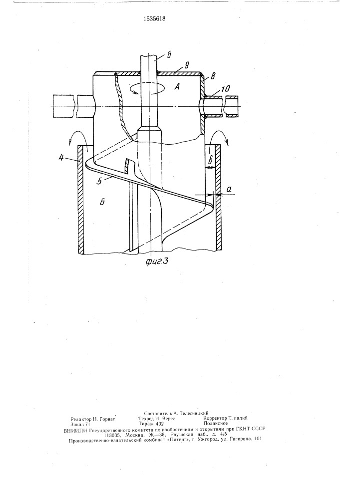 Реактор для плавления твердых продуктов и обработки жидких сред (патент 1535618)