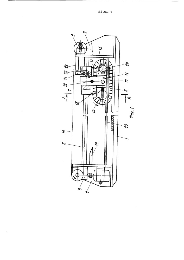 Устройство для стыковки заготовок из раскроенного обрезиненного полотна (патент 510036)