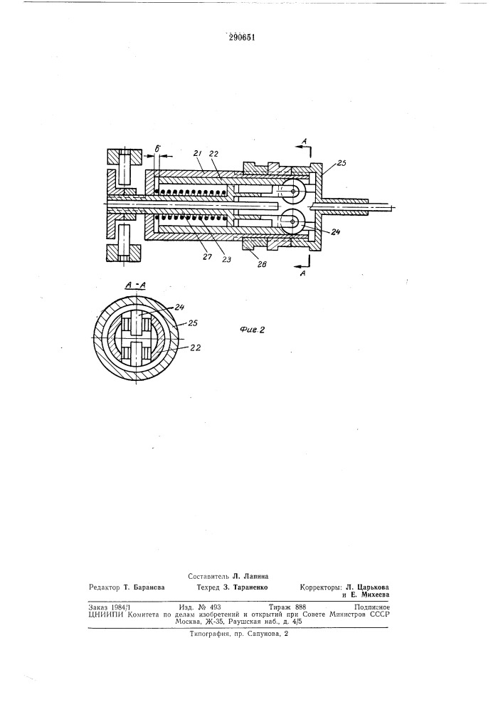 Установка для контактной точечной сварки (патент 290651)