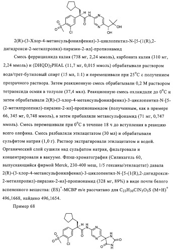 5-замещенные пиразиновые или пиридиновые активаторы глюкокиназы (патент 2310648)