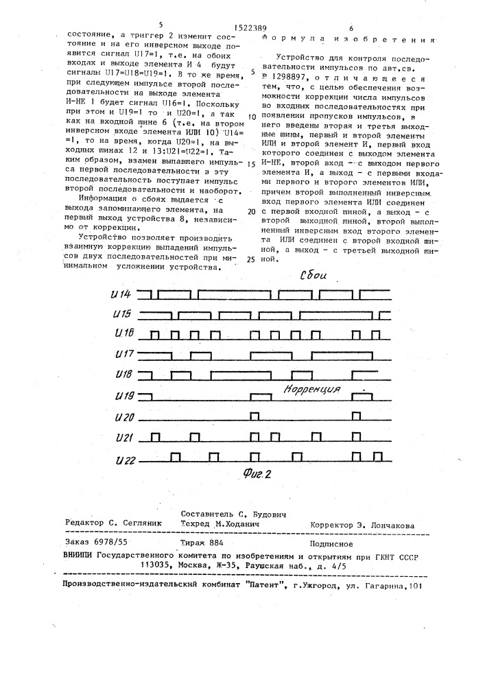 Устройство для контроля последовательности импульсов (патент 1522389)