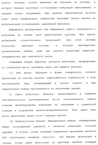 Носитель информации, способ воспроизведения и способ записи (патент 2340958)