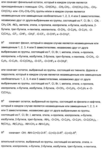 1,3-дизамещенные 4-метил-1н-пиррол-2-карбоксамиды и их применение для изготовления лекарственных средств (патент 2463294)