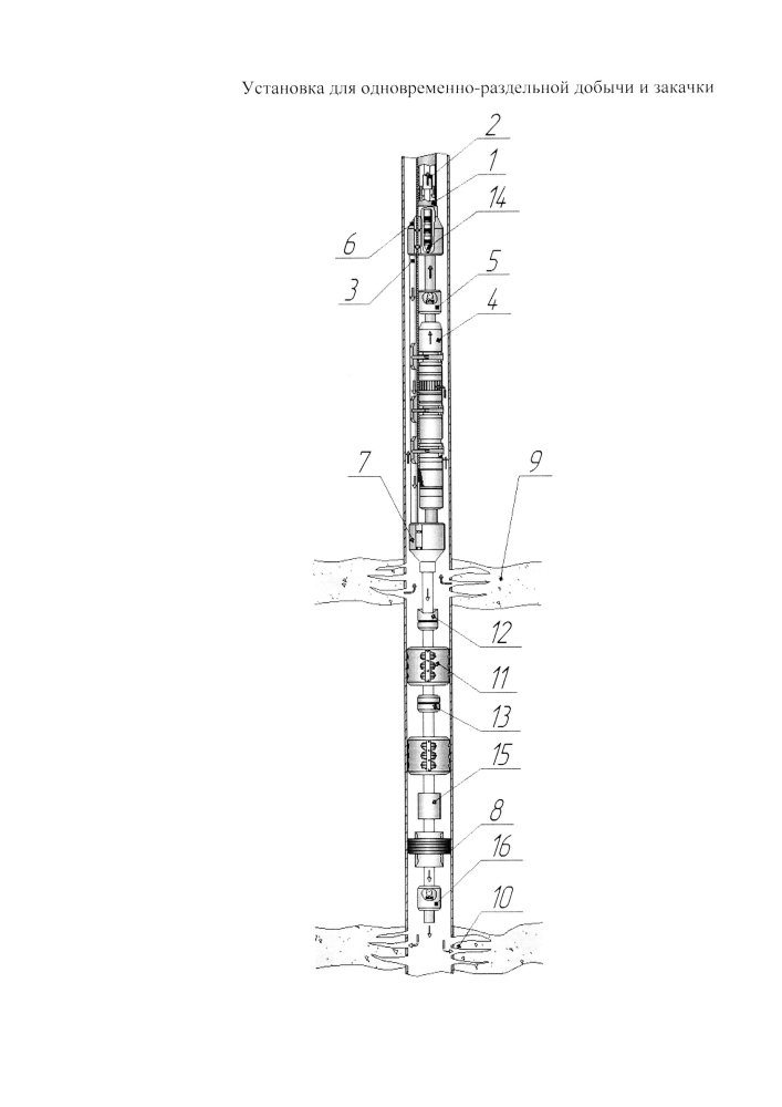 Установка для одновременно-раздельной добычи и закачки (патент 2598948)