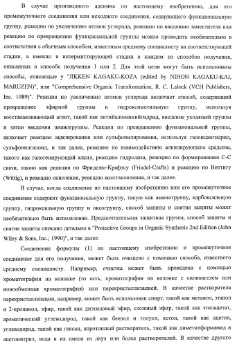 9-замещенное производное 8-оксоаденина и лекарственное средство (патент 2397171)