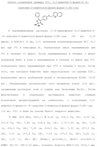 1,2-дизамещенные гетероциклические соединения (патент 2506260)