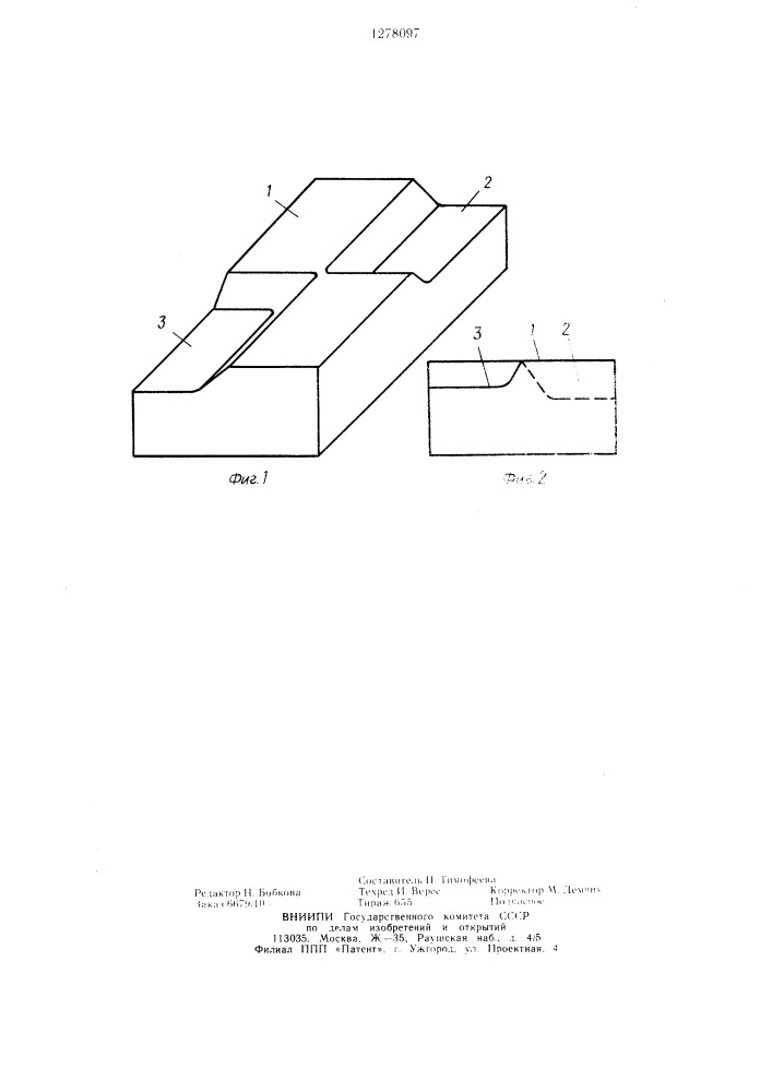 Боек для осадки слитков (патент 1278097)