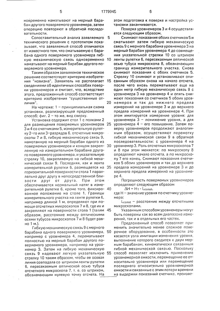 Электрогидравлическая система (патент 1779804)