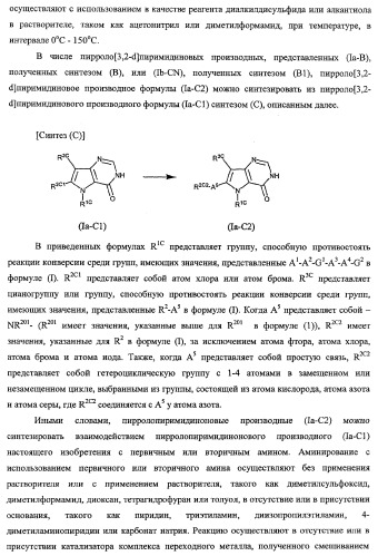 Пирролопиримидиноновые производные (патент 2358975)