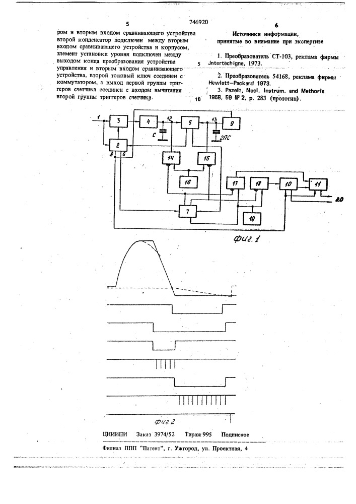 Преобразователь амплитуд импульсов в цифровой код (патент 746920)