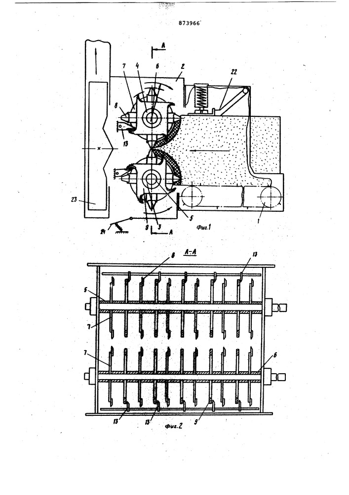 Измельчитель тюков (патент 873966)