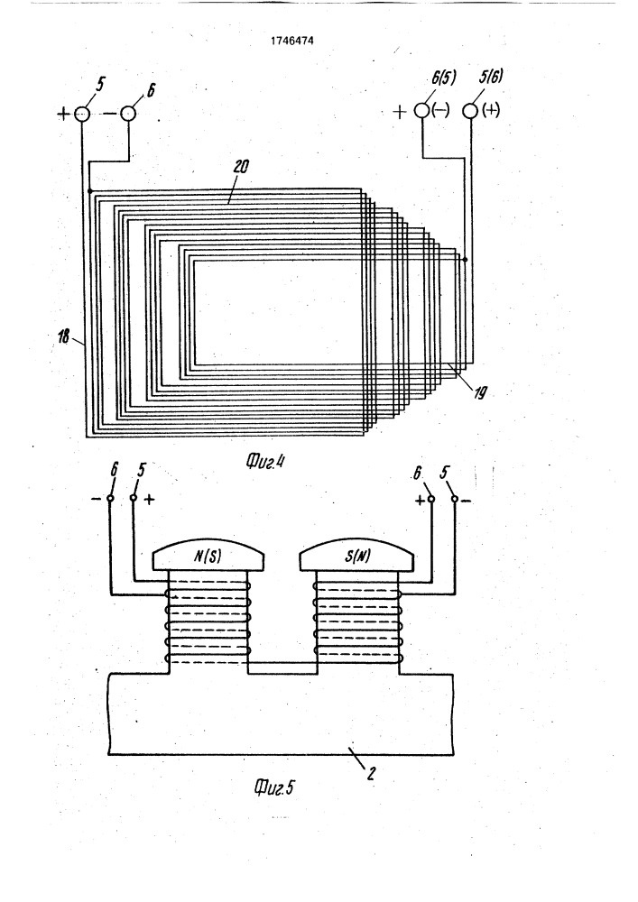 Асинхронизированная синхронная электрическая машина с реверсивной системой возбуждения (патент 1746474)