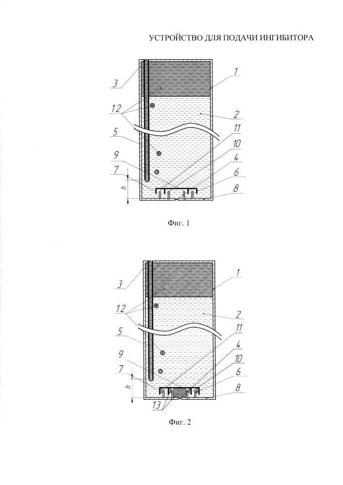 Устройство для подачи ингибитора (патент 2612400)