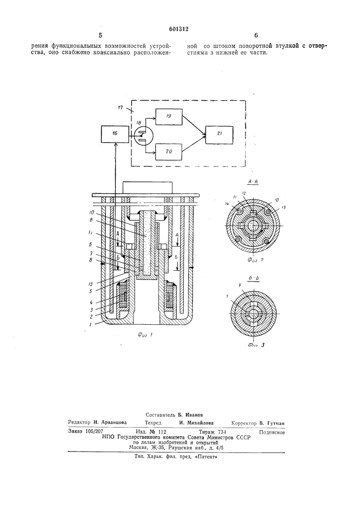 Устройство для определения содержания углерода в металле (патент 601312)