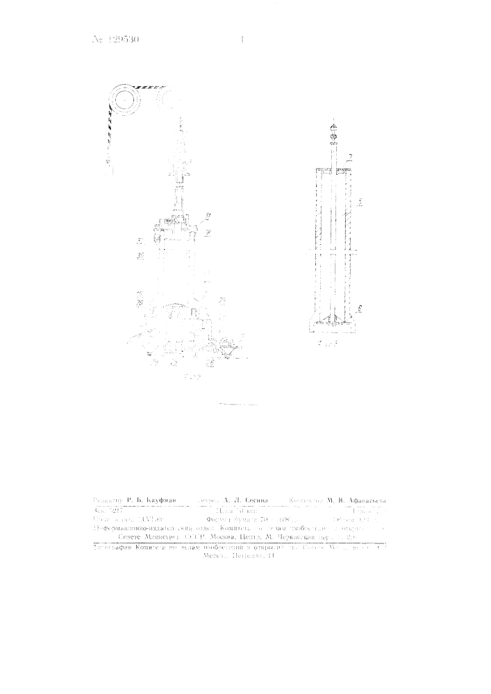 Агрегат для производства канализационных керамических раструбных труб с подвялкой их (патент 129530)
