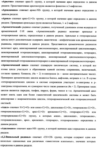 Замещенные эфиры 5-гидрокси-1н-индол-3-карбоновой кислоты, фармацевтическая композиция, способ их получения и применения (патент 2344817)