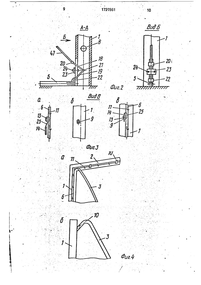 Футбольные ворота (патент 1727861)