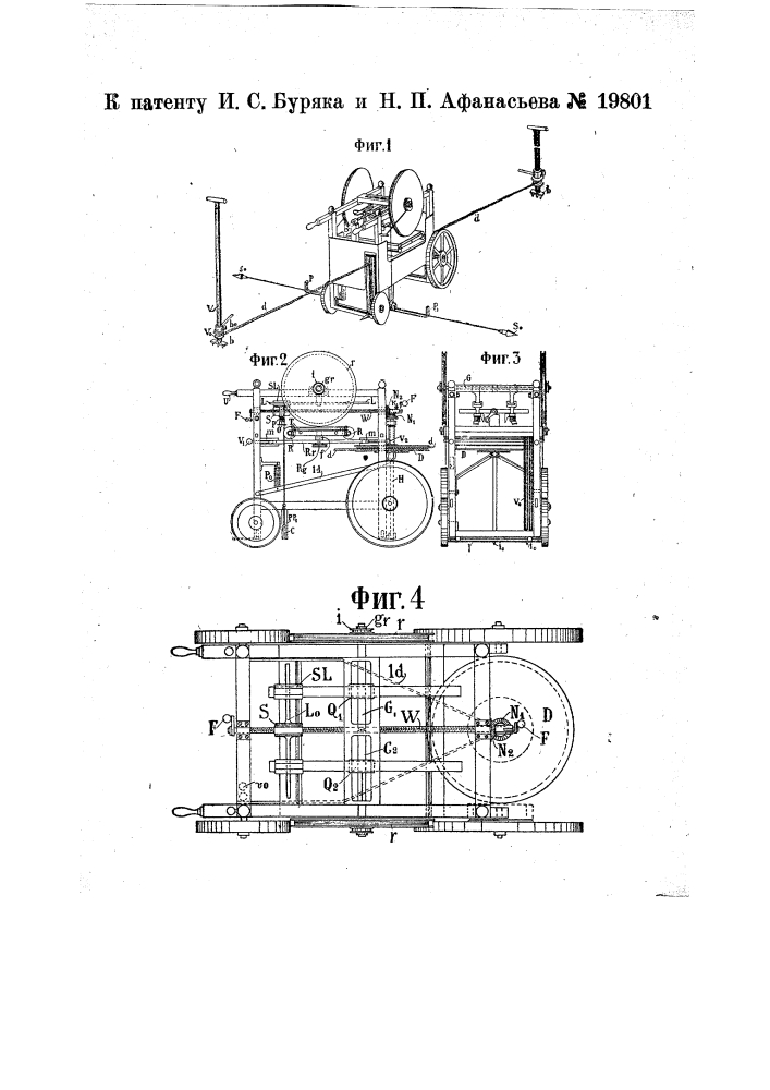 Прибор для производства городских и дорожных съемок (патент 19801)