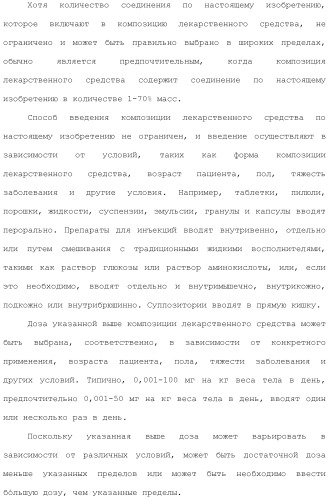 Ароматическое соединение (патент 2416608)