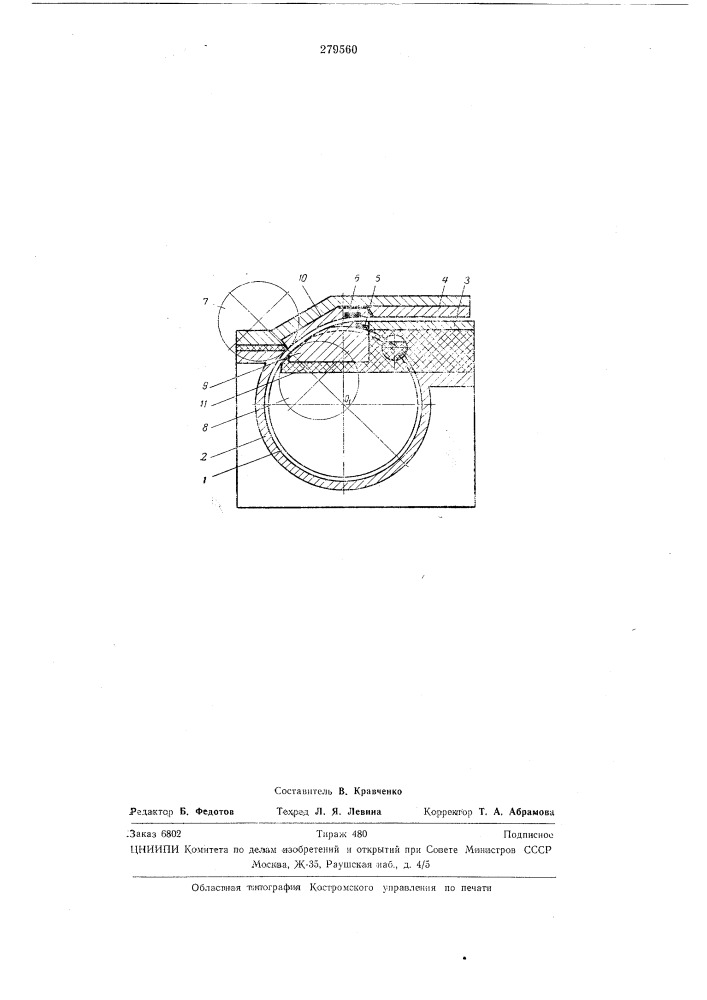 Формовочное устройство для изготовления (патент 279560)