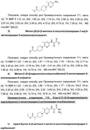 Оксадиазольные соединения, их применение в изготовлении лекарственного средства и способ ингибирования активности dgat1 (патент 2421451)