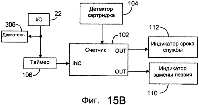 Рукоятка безопасной электрической бритвы (патент 2404046)