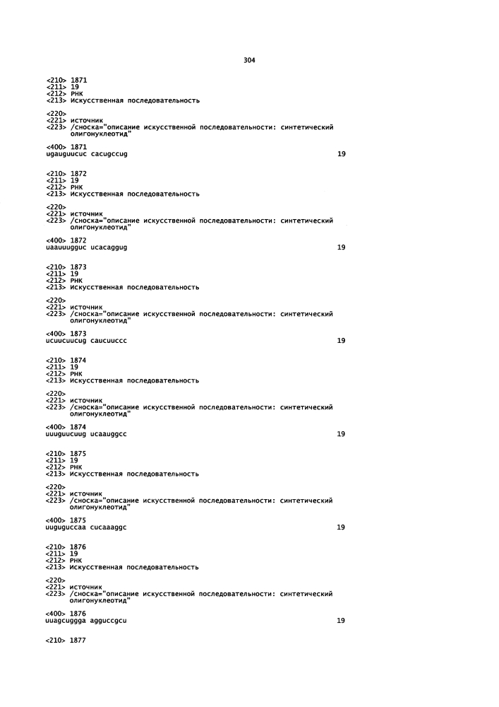 Липосомы с ретиноидом для усиления модуляции экспрессии hsp47 (патент 2628694)