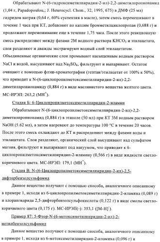 Алкилированные производные пиридина в качестве ингибиторов 11-бета при диабете (патент 2383533)