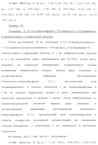 Азотсодержащие ароматические производные, их применение, лекарственное средство на их основе и способ лечения (патент 2264389)