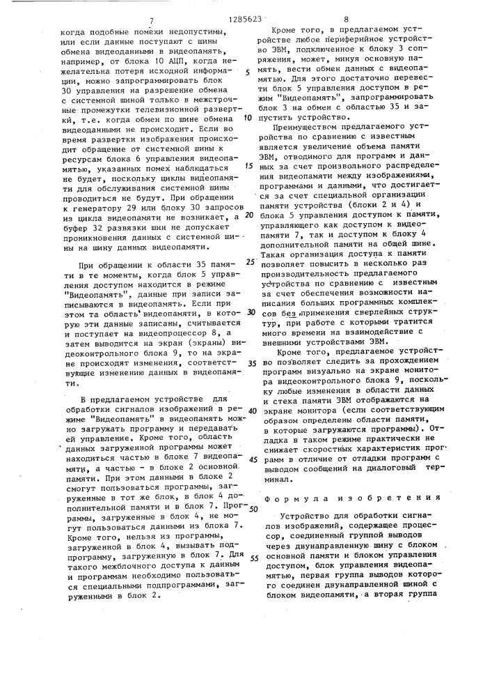 Устройство для обработки сигналов изображений (патент 1285623)