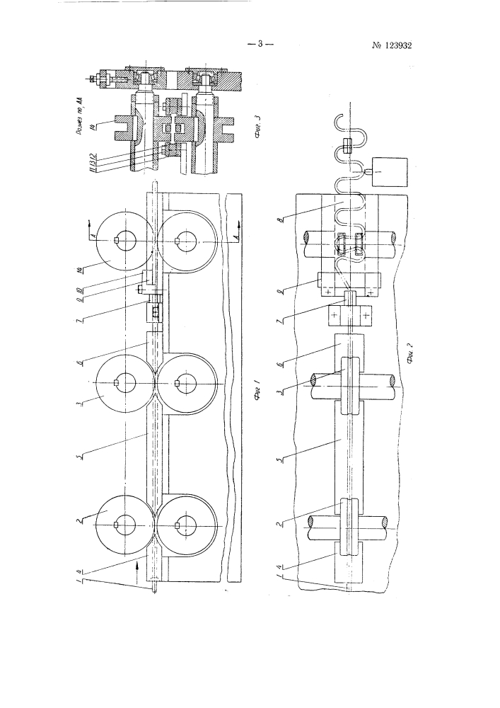 Станок для изготовления змеевидных плоских пружин (патент 123932)