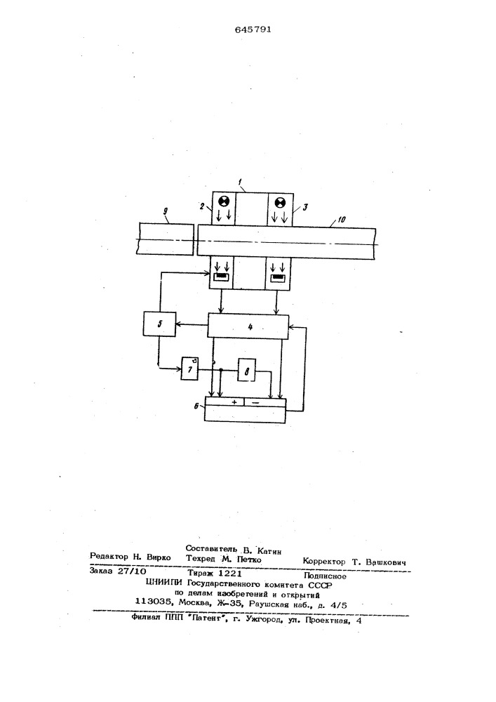 Устройство для продольной ориентации индуктора при стыковой сварке токами высокой частоты (патент 645791)