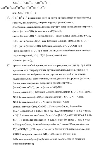 Гетеробициклические сульфонамидные производные для лечения диабета (патент 2407740)