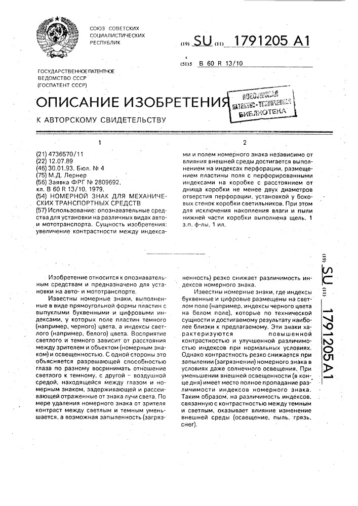 Номерной знак для механических транспортных средств (патент 1791205)