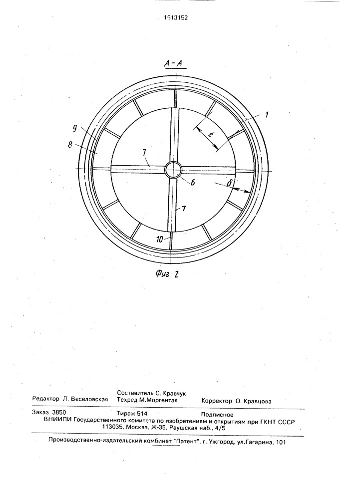 Реактор для перемешивания высоковязких сред (патент 1613152)