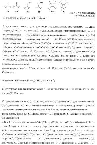 Диаминоалкановые ингибиторы аспарагиновой протеазы (патент 2440993)