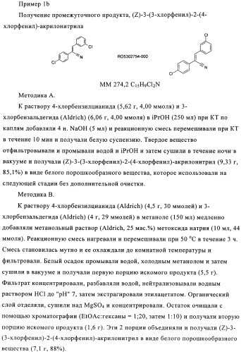 Замещенные пирролидин-2-карбоксамиды (патент 2506257)