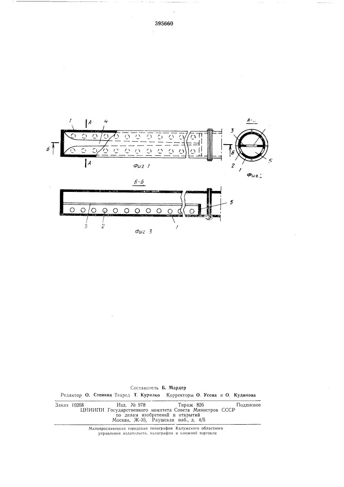Онолког-^к^ л'::"а395660м. кл. f 16/ 9/00 с 02ь 1/00удк 621.643:628.163. .067(088.8)автор (патент 395660)