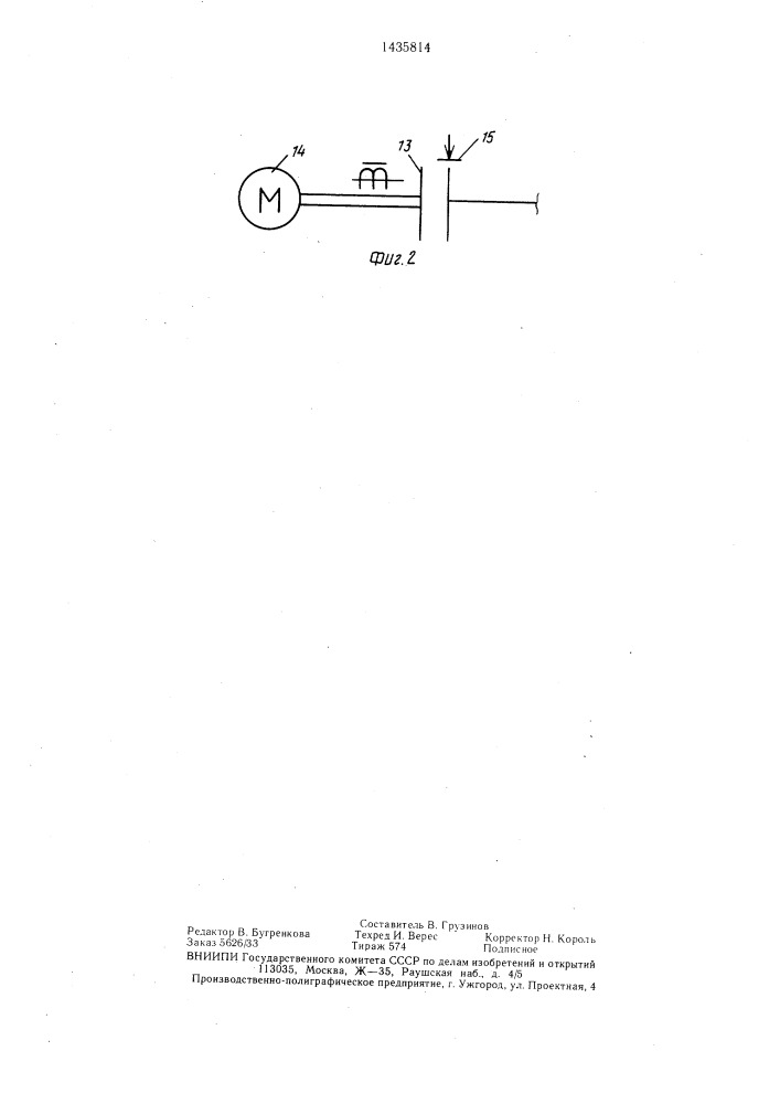 Объемный насос (патент 1435814)