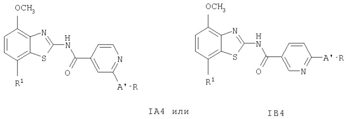 Производные никотин- или изоникотинбензотиазола и лекарственное средство (патент 2294933)
