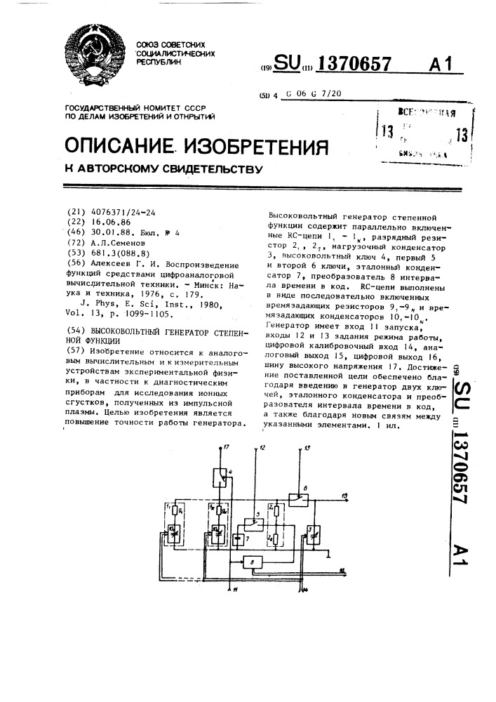 Высоковольтный генератор степенной функции (патент 1370657)