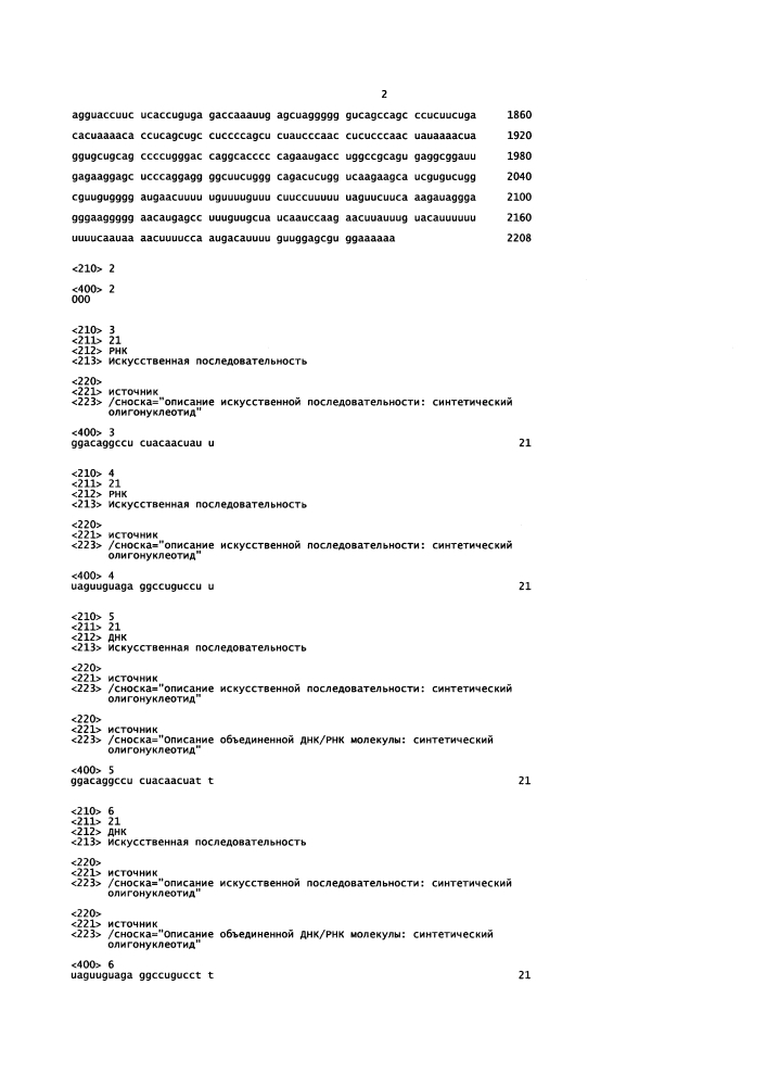 Липосомы с ретиноидом для усиления модуляции экспрессии hsp47 (патент 2628694)