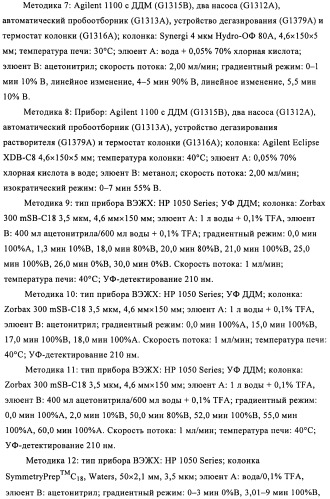 Лизобактинамиды (патент 2441021)